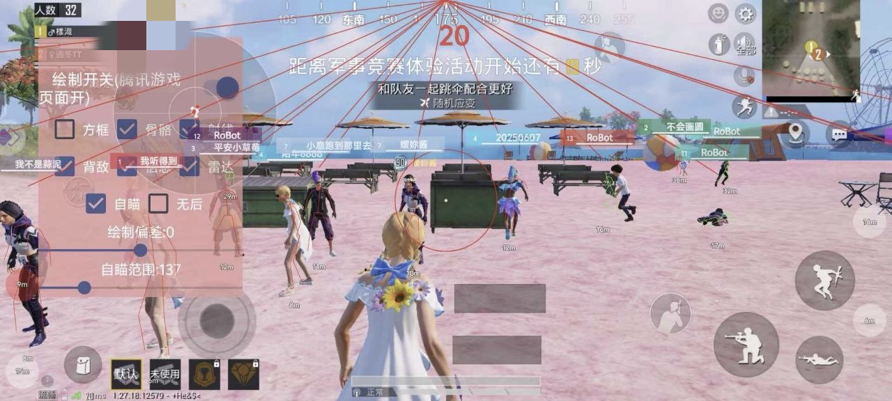 和平精英「青蛙直装」辅助,支持地铁